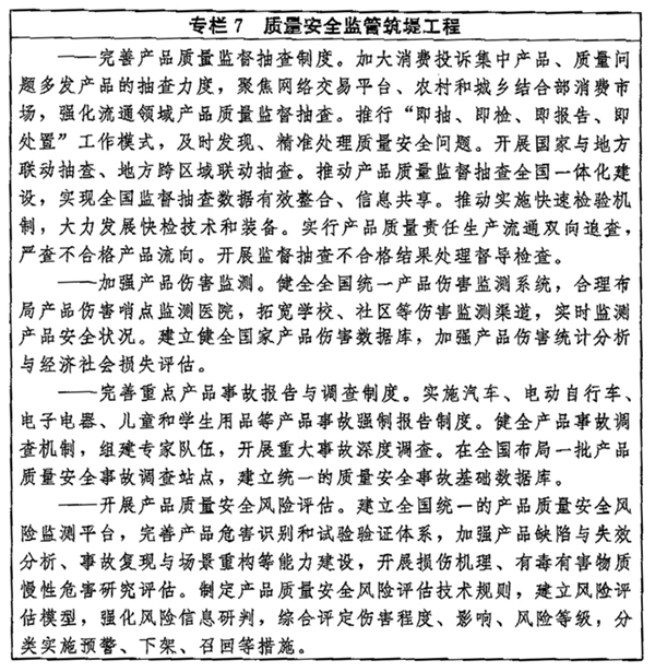 质量安全监管筑堤工程